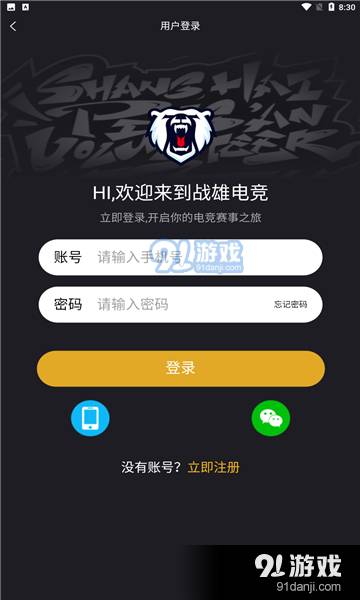 战雄电竞3