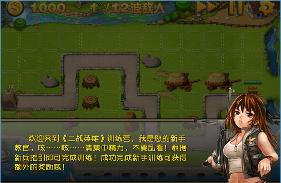 抗击日寇之堡垒战争1
