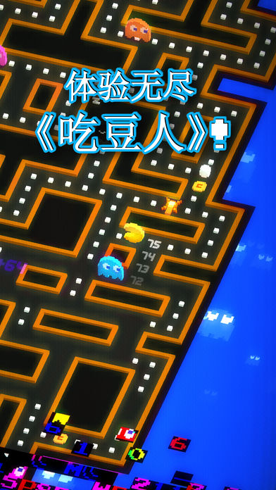 抖音吃豆人4