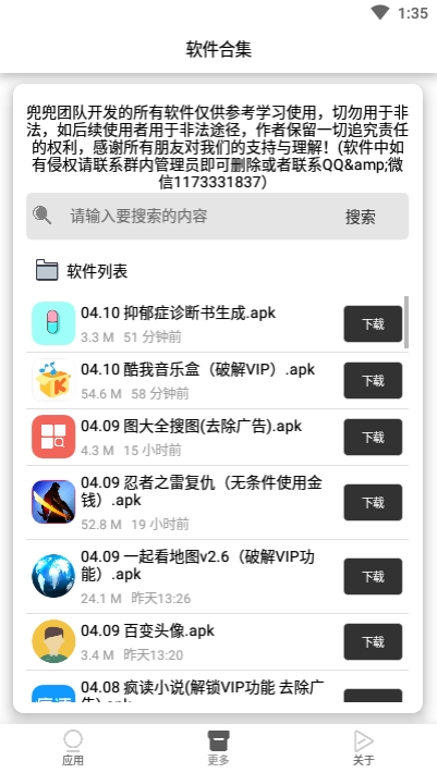 抑郁症诊断书生成1