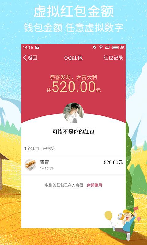 截图秀4