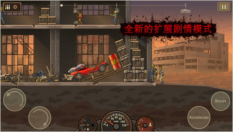 战车撞僵尸22