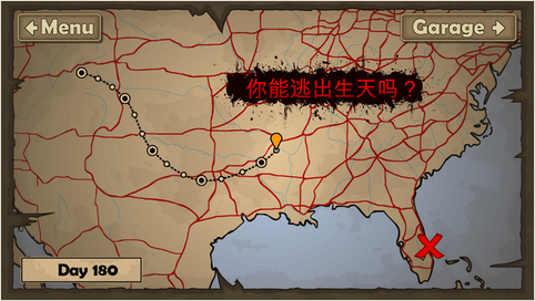 战车撞僵尸25