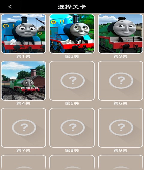 托马斯小火车闯关5