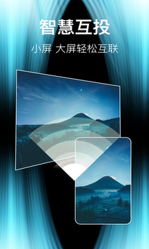投屏1