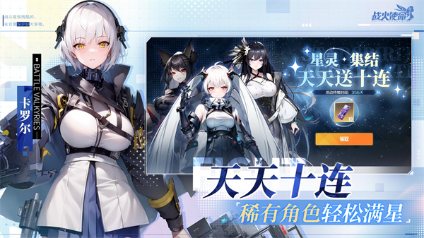 战火使命无限钻石版2