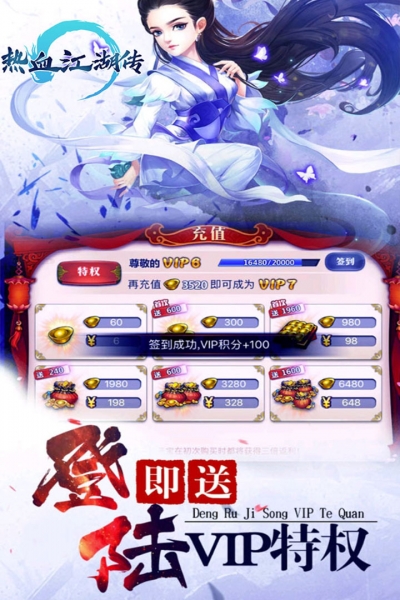 抖音热血江湖传1
