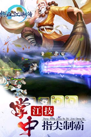 抖音热血江湖传2