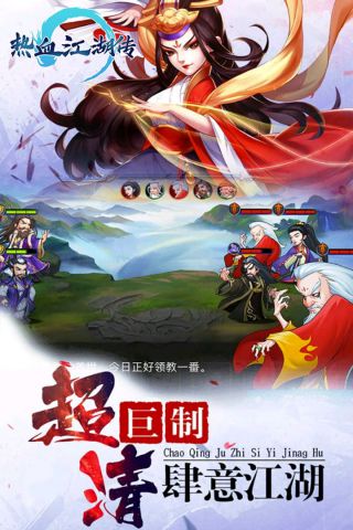 抖音热血江湖传5