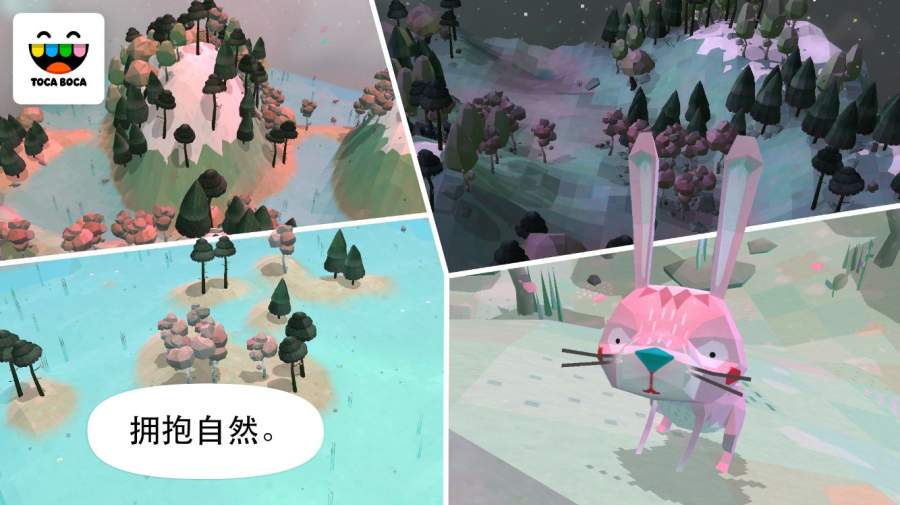 托卡大自然 免费版3