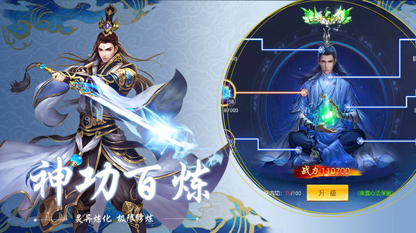 执剑江湖1