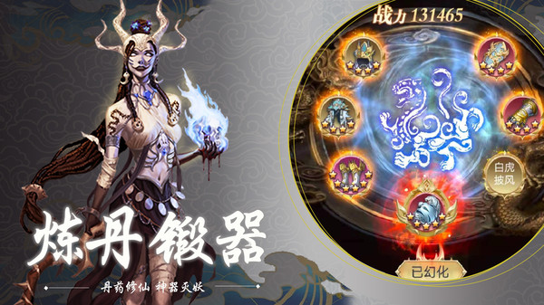执剑江湖3