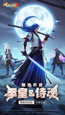 拳皇觉醒1