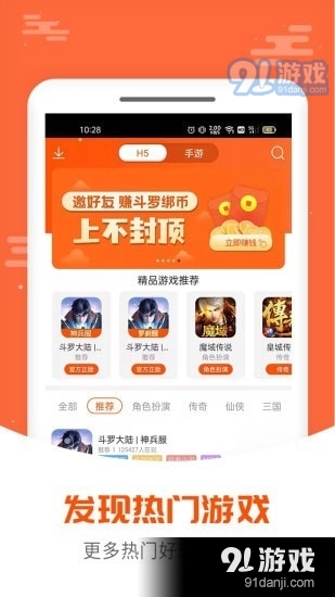 手游大侠1