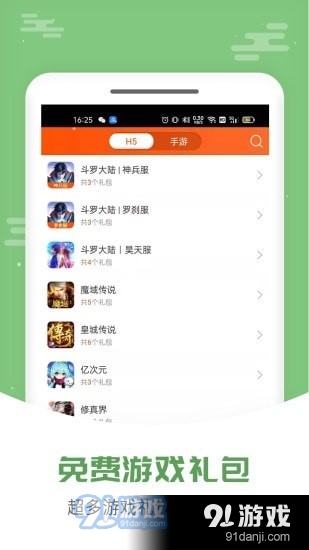 手游大侠2