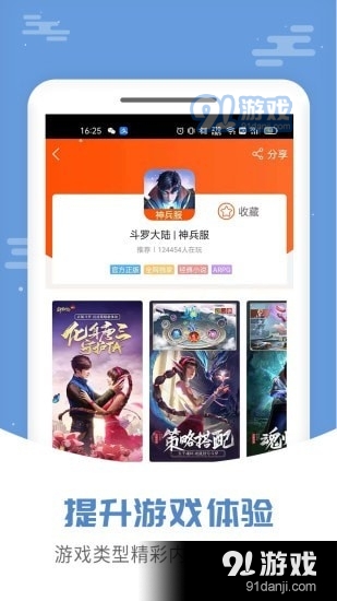 手游大侠4