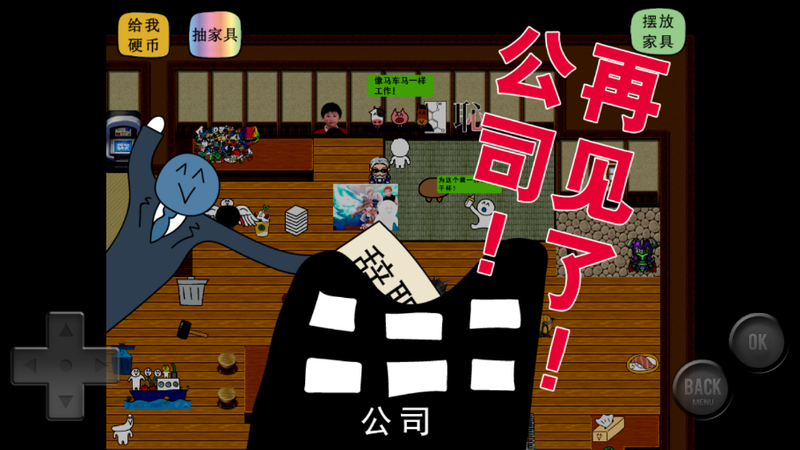 扑家前卫的粪作扭蛋3