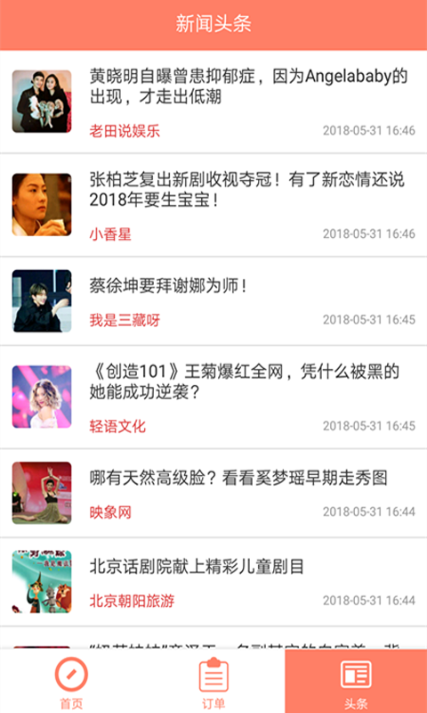 投票软件大师APP 1.04
