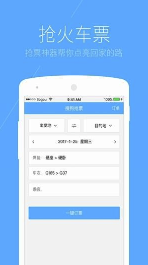 搜狗浏览器极速版V5.21.19 安卓最新版1