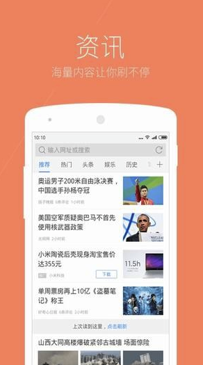 搜狗浏览器极速版V5.21.19 安卓最新版3