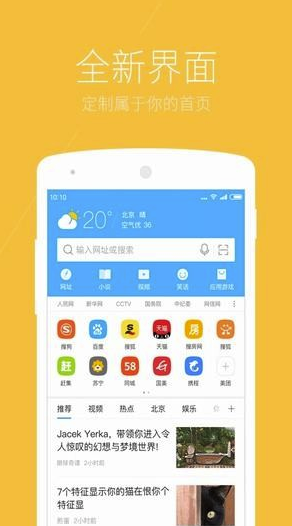 搜狗浏览器极速版V5.21.19 安卓最新版4
