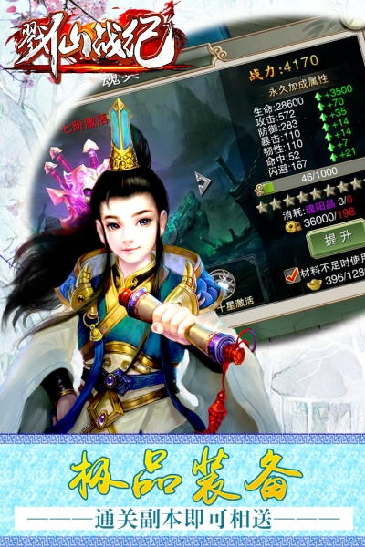 戮仙战纪4