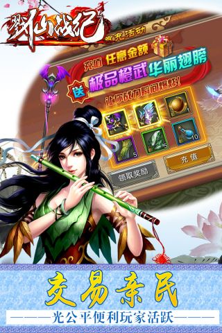 戮仙战纪5
