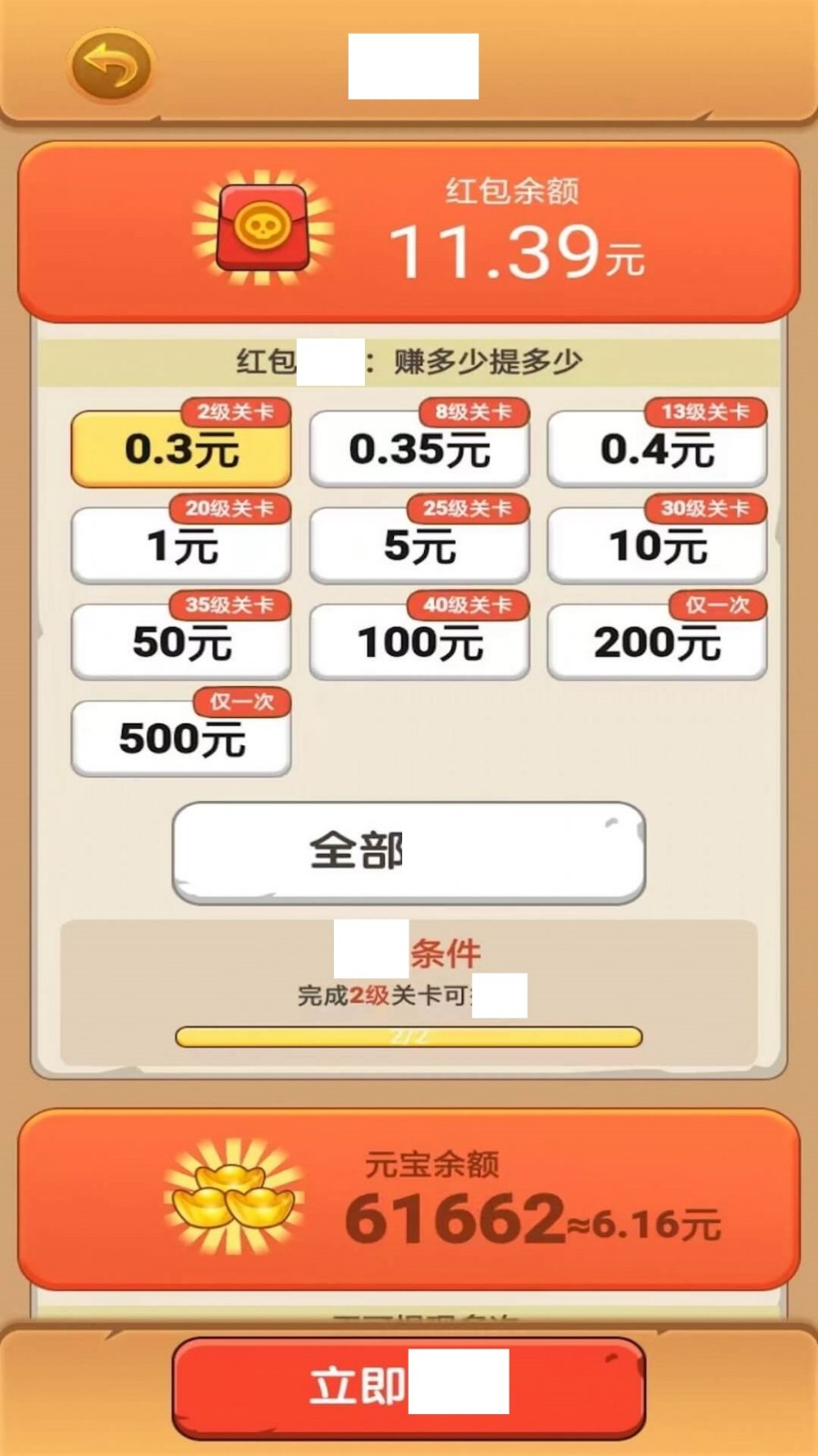 打爆僵尸赚钱版1