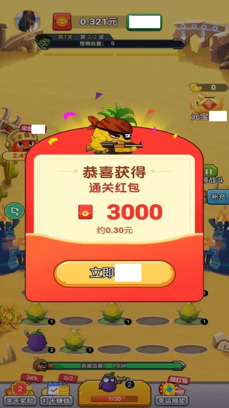 打爆僵尸赚钱版3