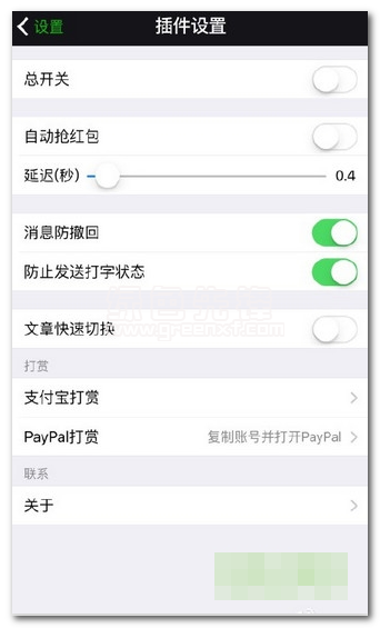 支付宝自动抢红包神器(ar抢红包工具)V1.1 安卓简化版1
