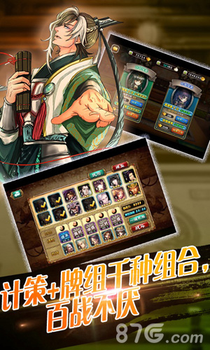 扑杀三国1