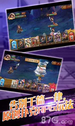 扑杀三国5