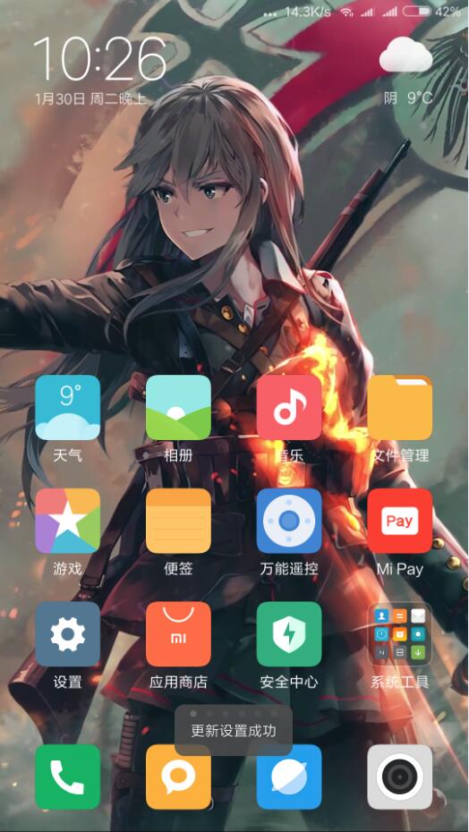 星空壁纸引擎2