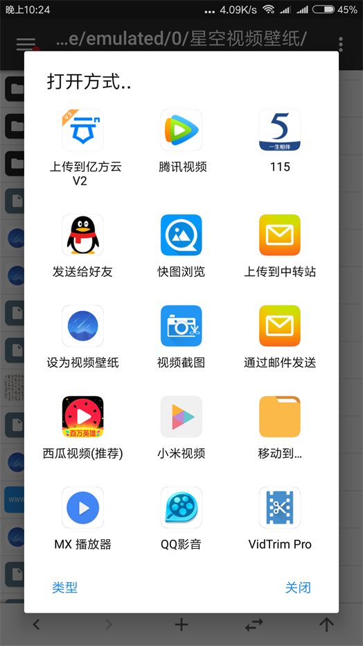 星空壁纸引擎3