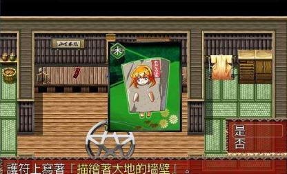 战巫女小沐游戏2
