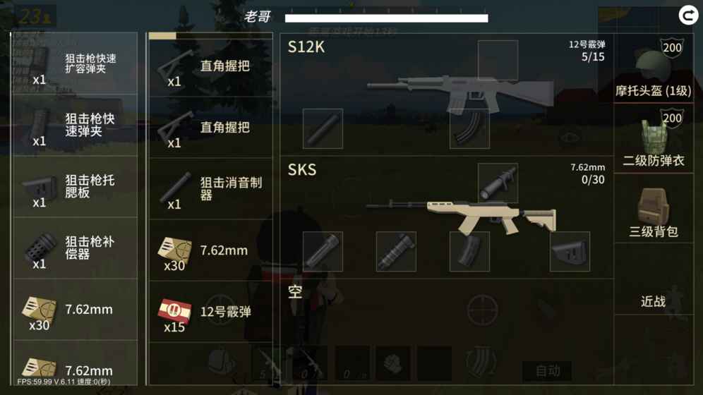 战斗岛3