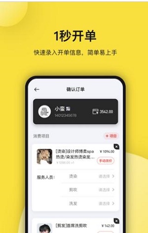 托你(托你吉言)V2.0.1.213 安卓版2