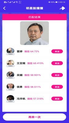 明星派4