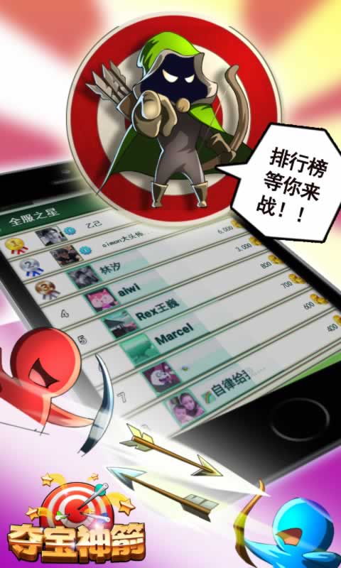 拇指射箭1