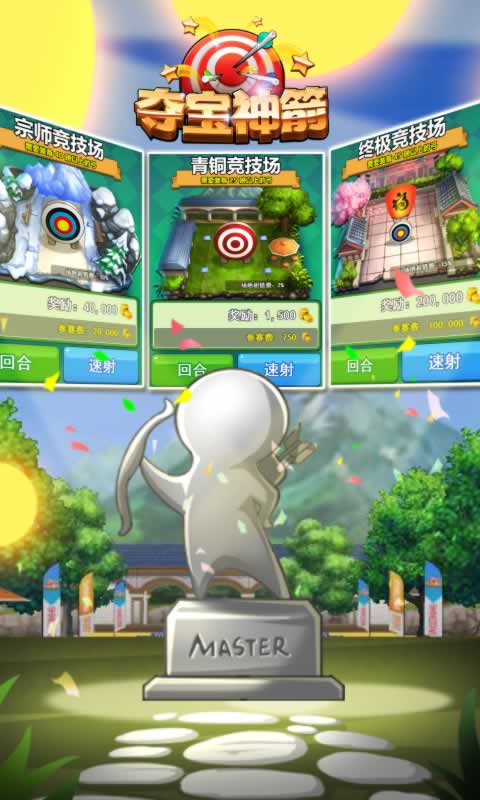 拇指射箭5