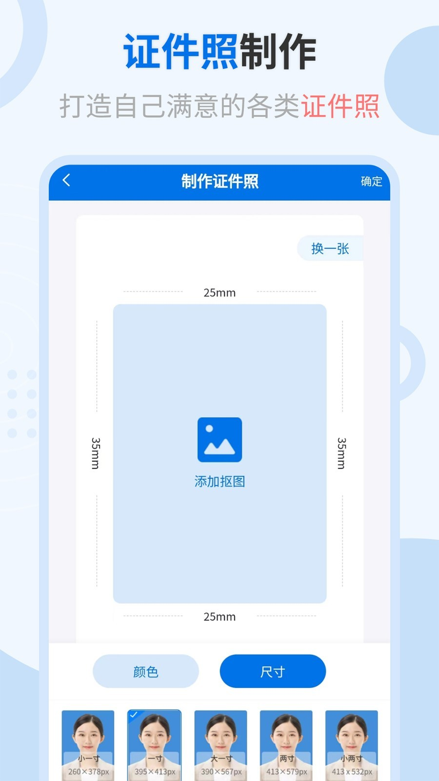 抠图王1
