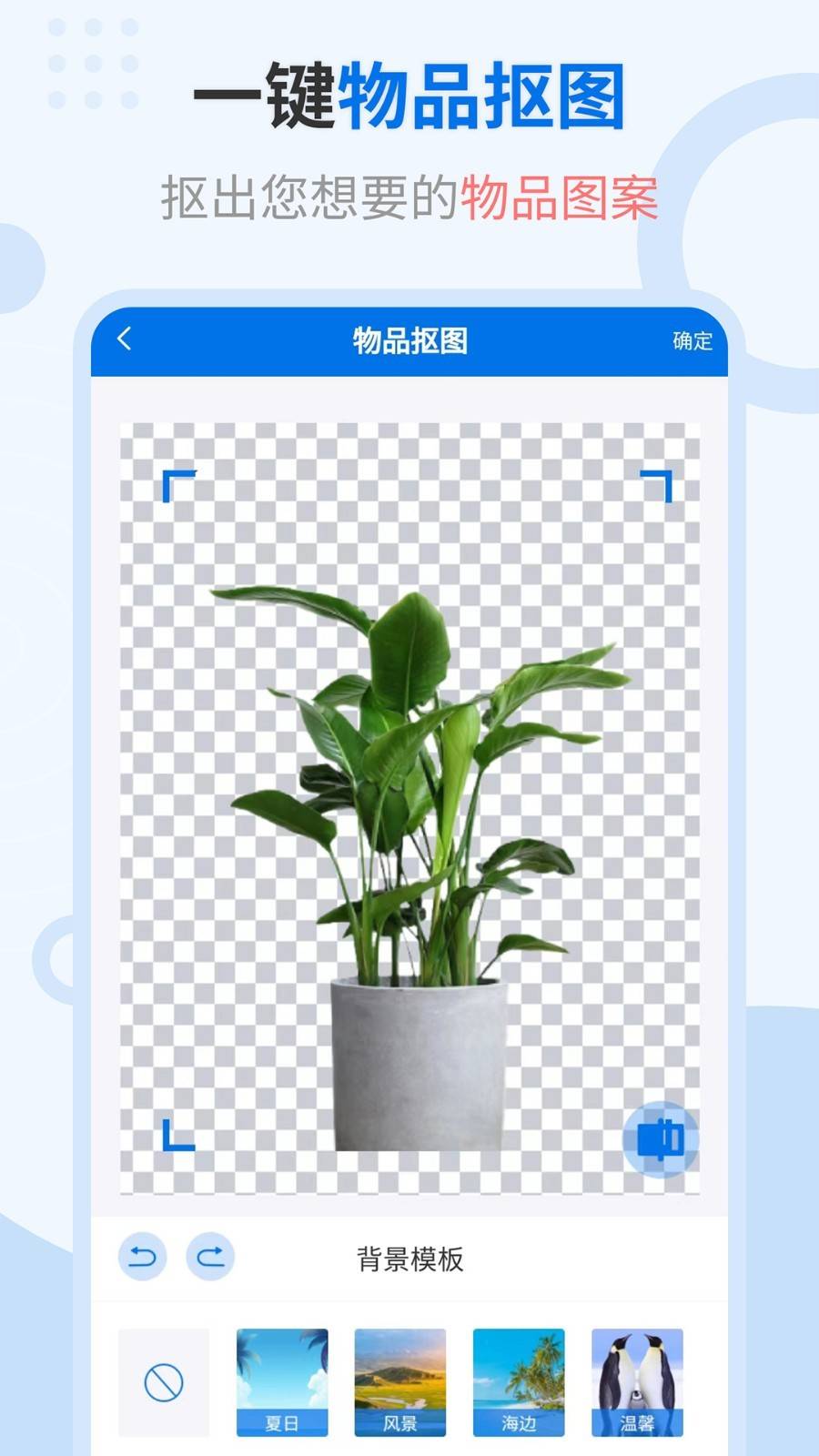 抠图王3