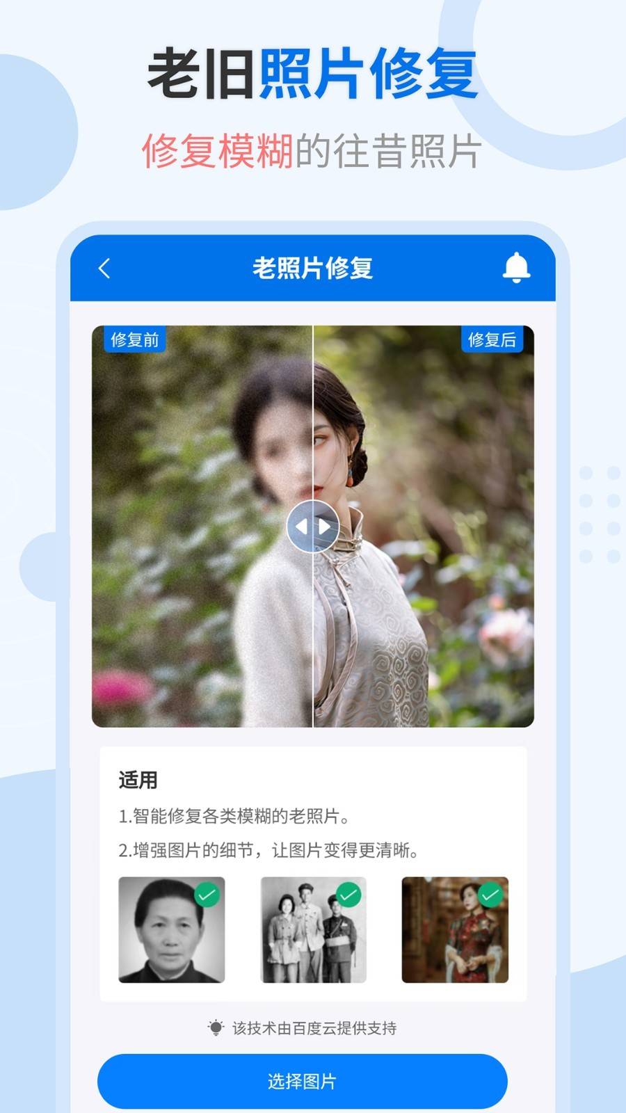 抠图王4