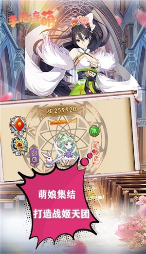 手指连萌1