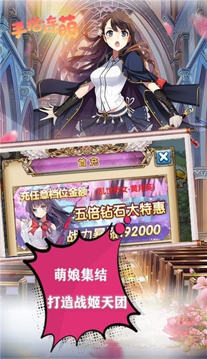 手指连萌2
