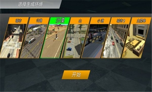手动挡停车场公交车版2