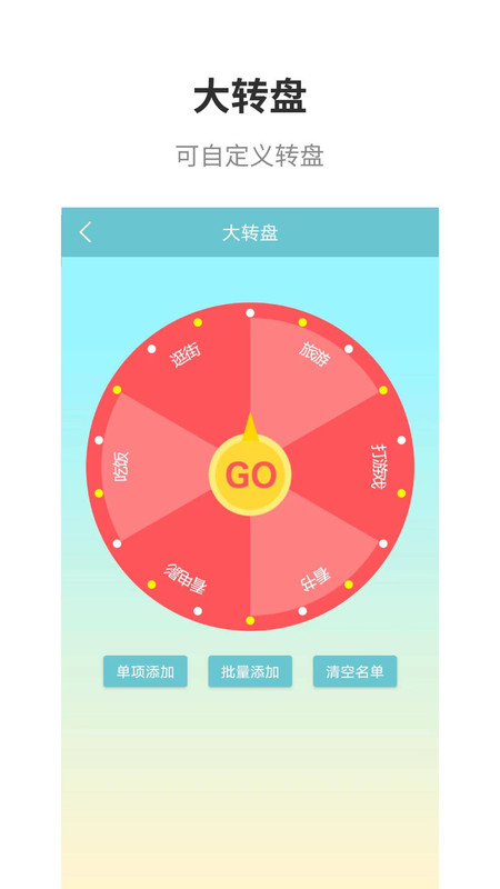 抽签2