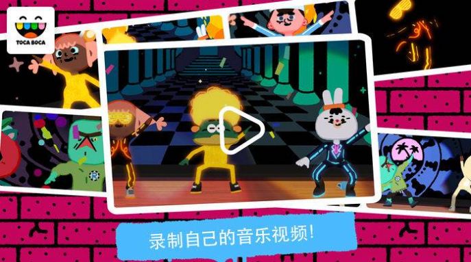 托卡舞蹈5