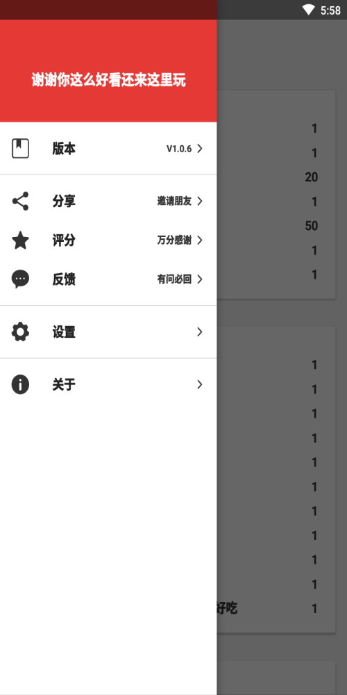 转转吧1