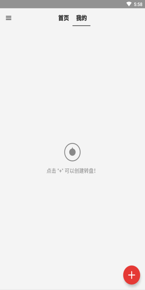 转转吧2